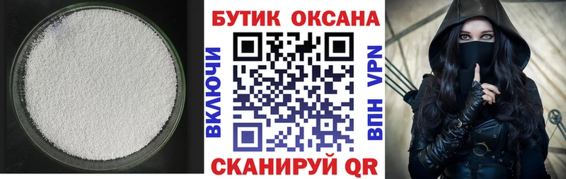 Бутират BDO  shop телеграм  Новотитаровская 