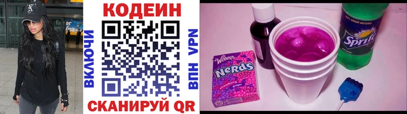 OMG tor  Новотитаровская  Кодеин напиток Lean (лин) 