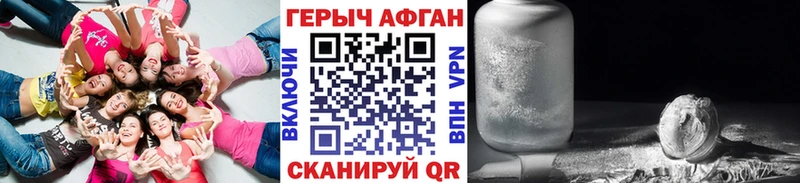 Героин Афган  kraken зеркало  Новотитаровская 