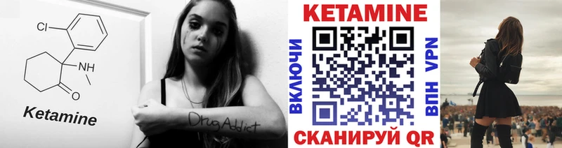 Кетамин VHQ Новотитаровская