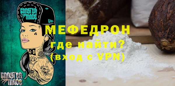 стафф Мегион