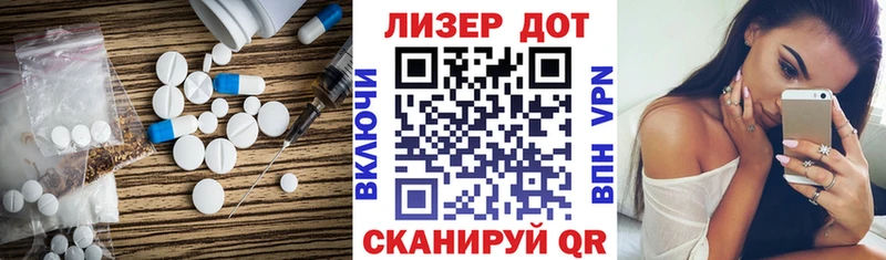где найти Новотитаровская LSD-25 экстази кислота